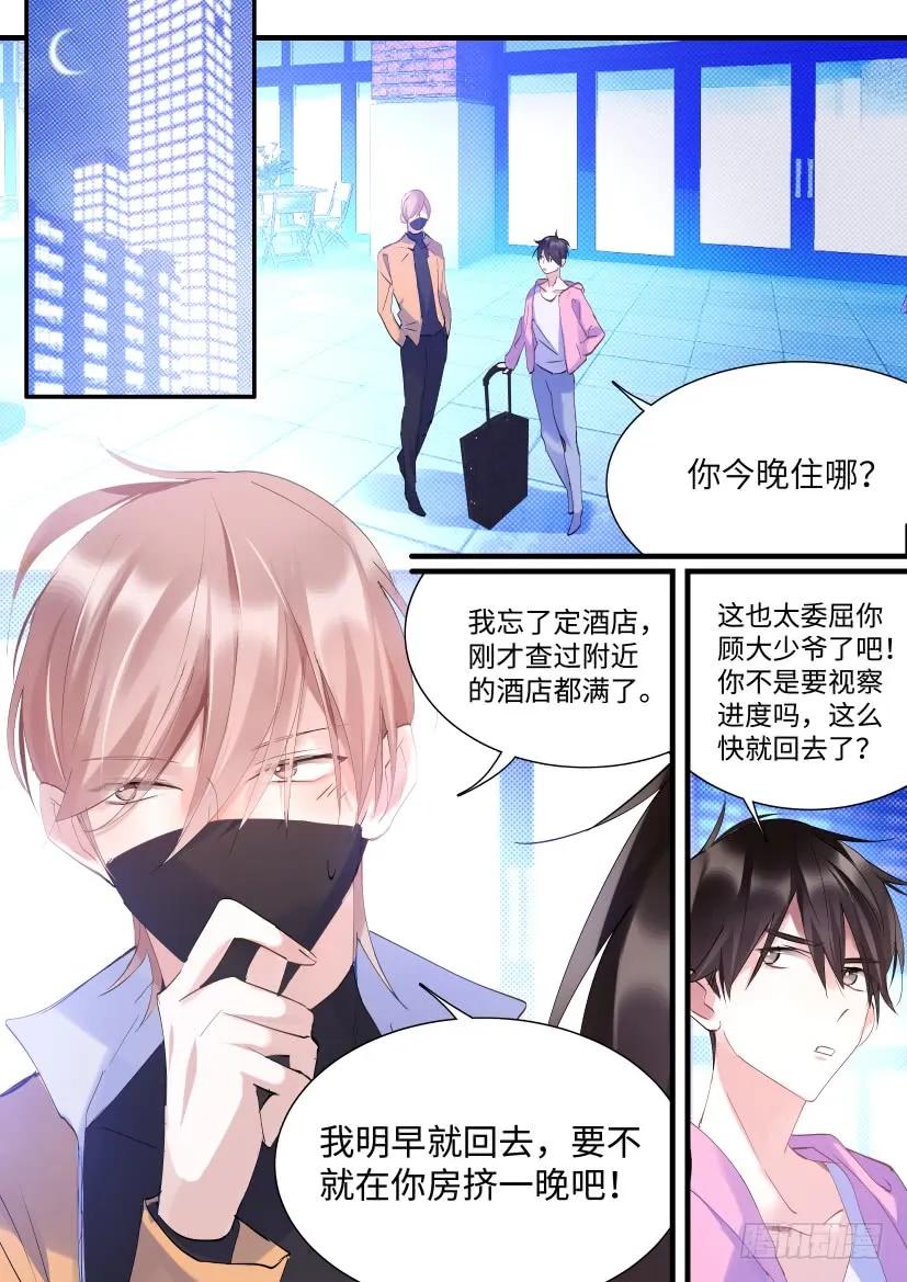 影帝x影帝漫画作者漫画,69.来洗澡啊！2图