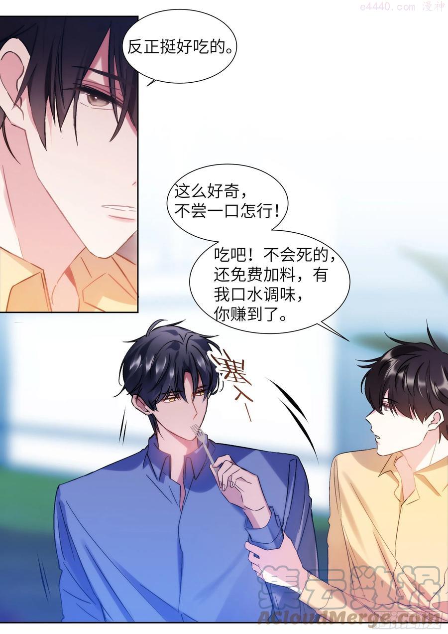 影帝x影帝漫画作者漫画,206.尝起来的味道5图