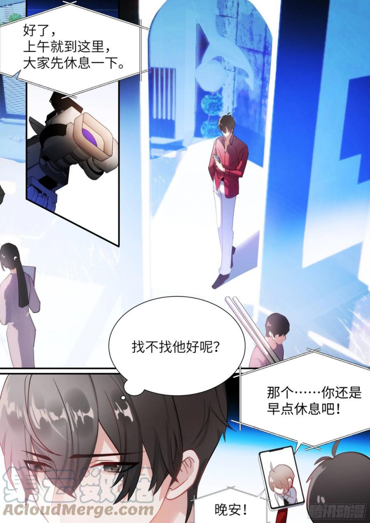 影帝X影帝~漫画,216.哭唧唧1图