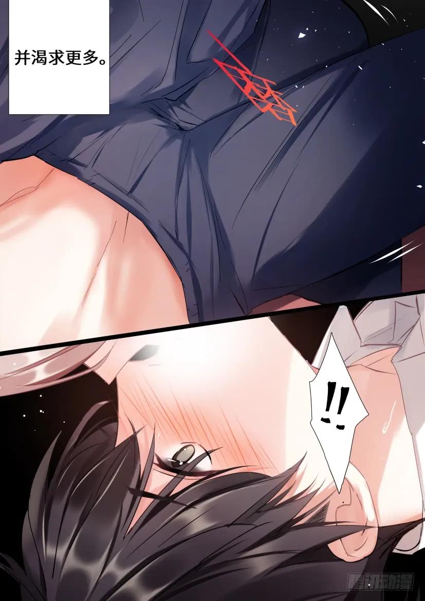 影帝x影帝漫画作者漫画,121.欲罢不能4图