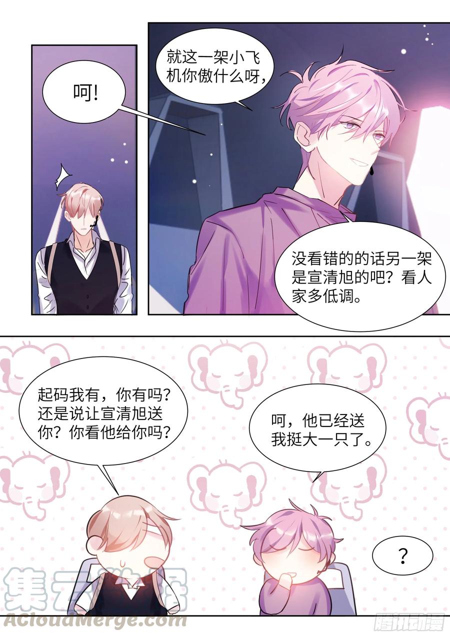 影帝x影帝漫画作者漫画,190.社死现场3图