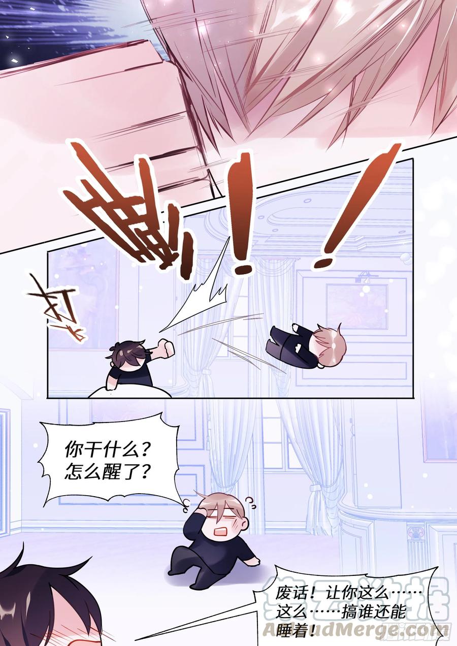 影帝x影帝漫画作者漫画,188.醒酒3图