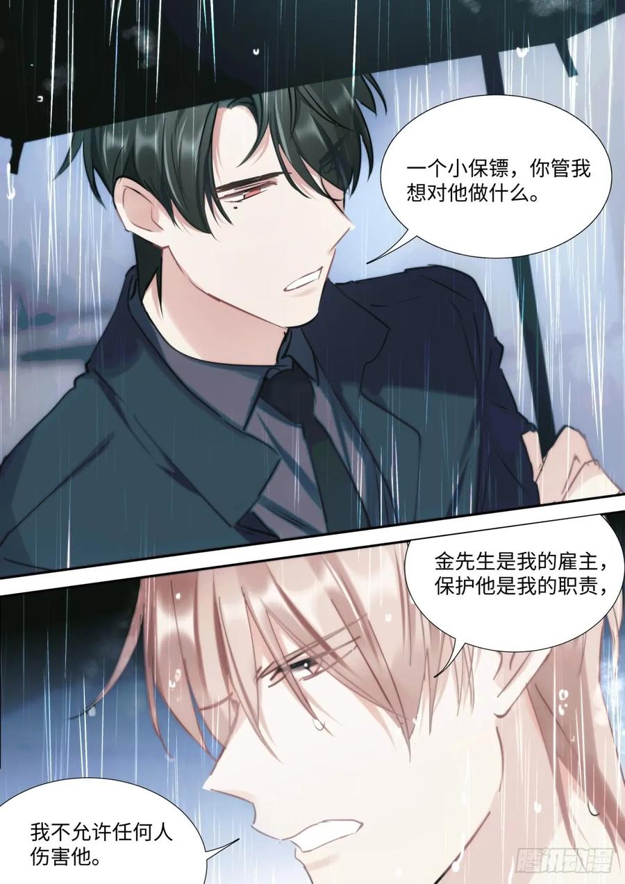 影帝x影帝漫画作者漫画,135.气墙压制4图