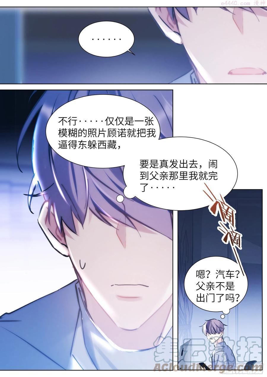 影帝x影帝漫画作者漫画,211.演员的自我探索5图