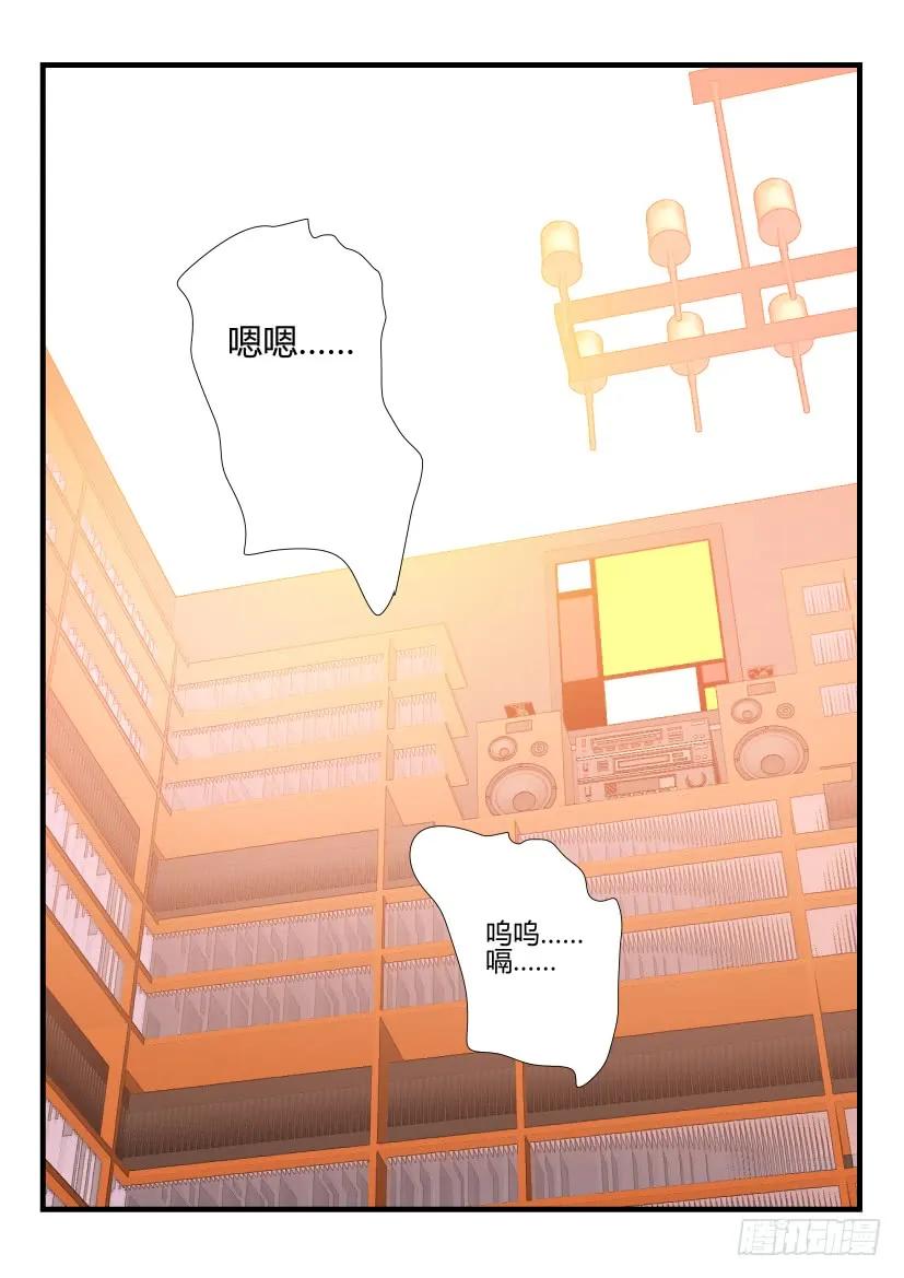 影帝x影帝漫画作者漫画,16.哭2图