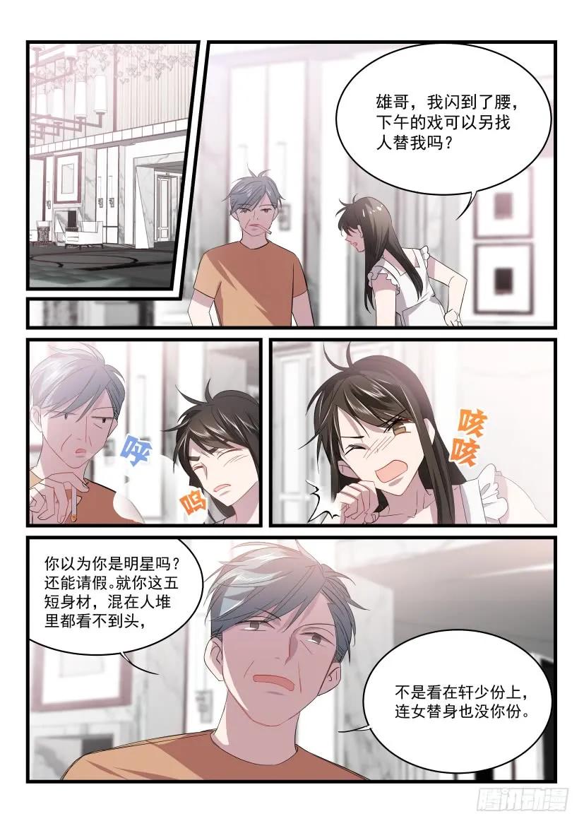 影帝x影帝漫画作者漫画,27.无路可逃2图