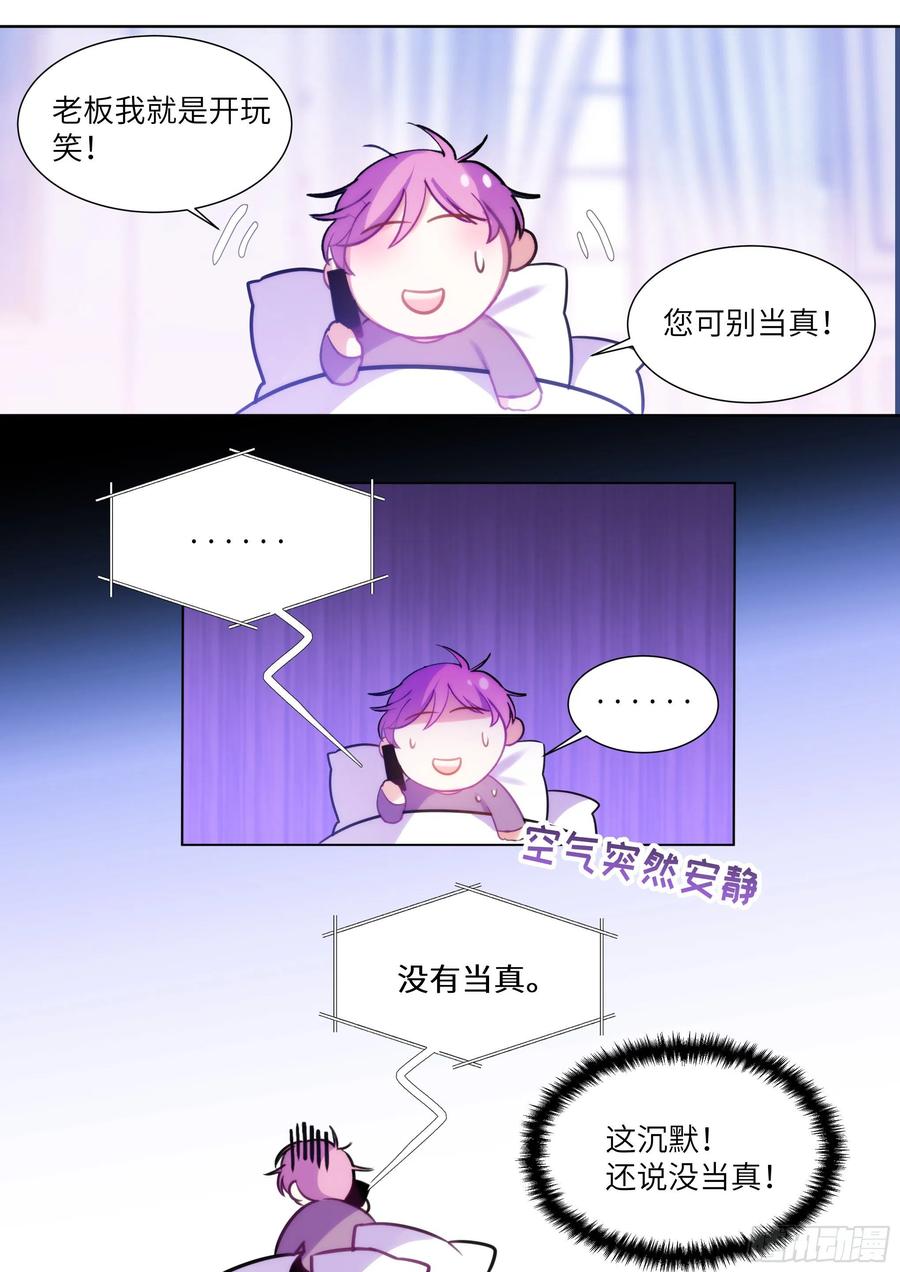 影帝x影帝漫画作者漫画,189.沉溺4图