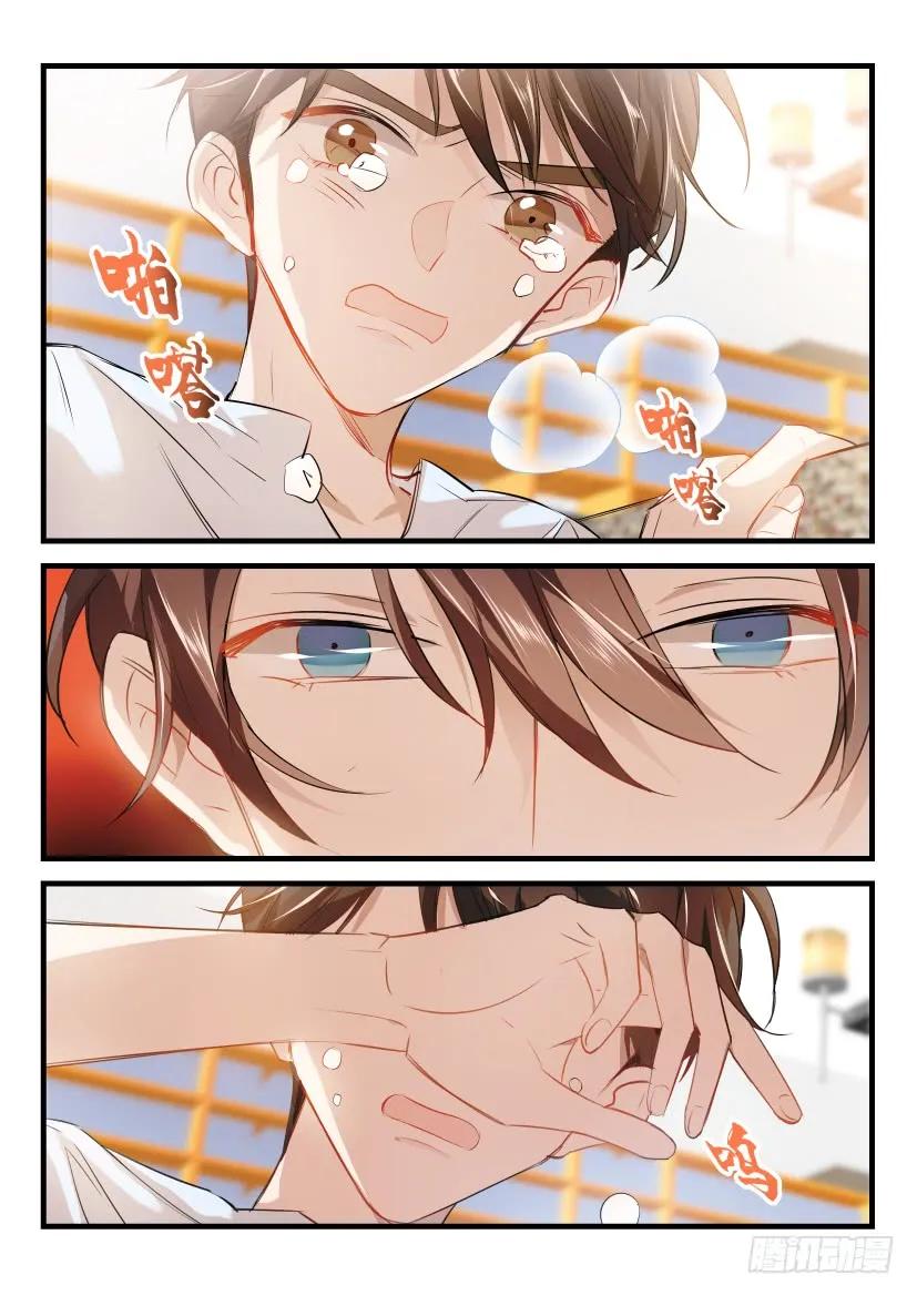 影帝x影帝漫画作者漫画,16.哭3图