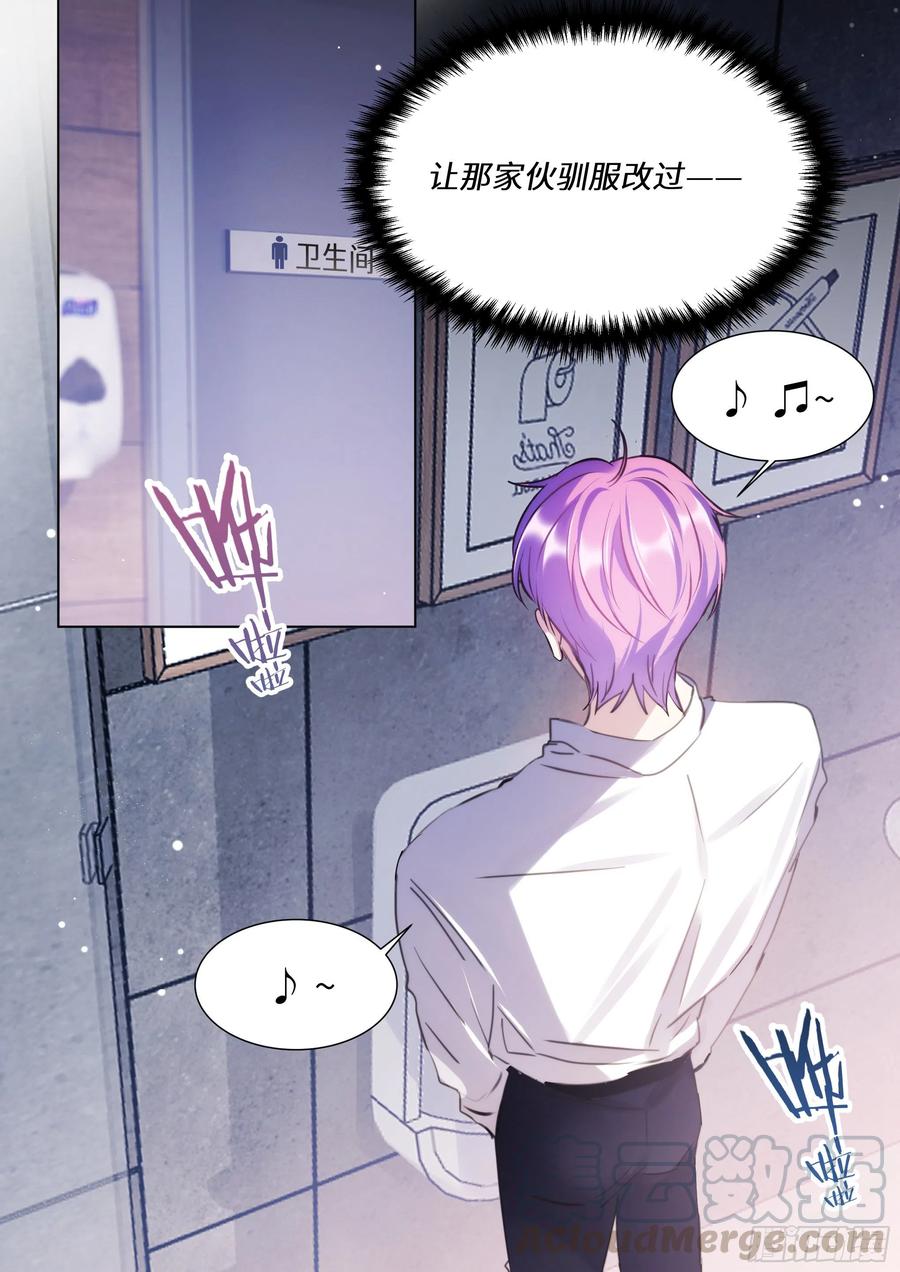 影帝x影帝漫画作者漫画,179.驯服5图