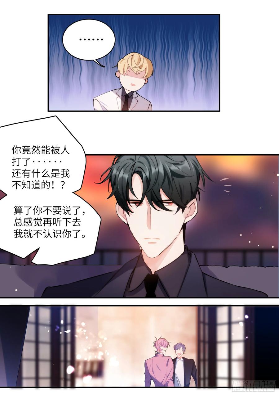 影帝x影帝漫画作者漫画,161.驯化4图