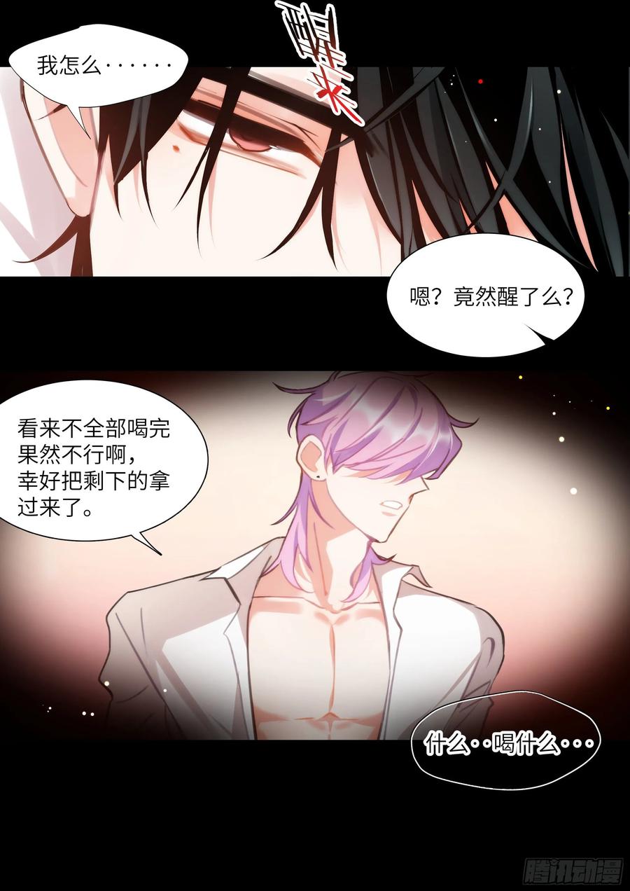 影帝x影帝漫画作者漫画,160.自作孽2图