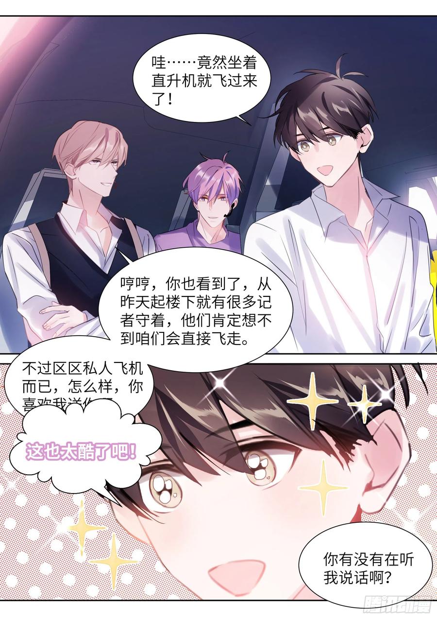 影帝x影帝漫画作者漫画,190.社死现场2图