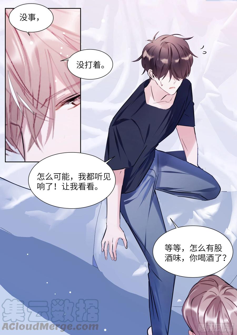 影帝x影帝漫画作者漫画,188.醒酒5图
