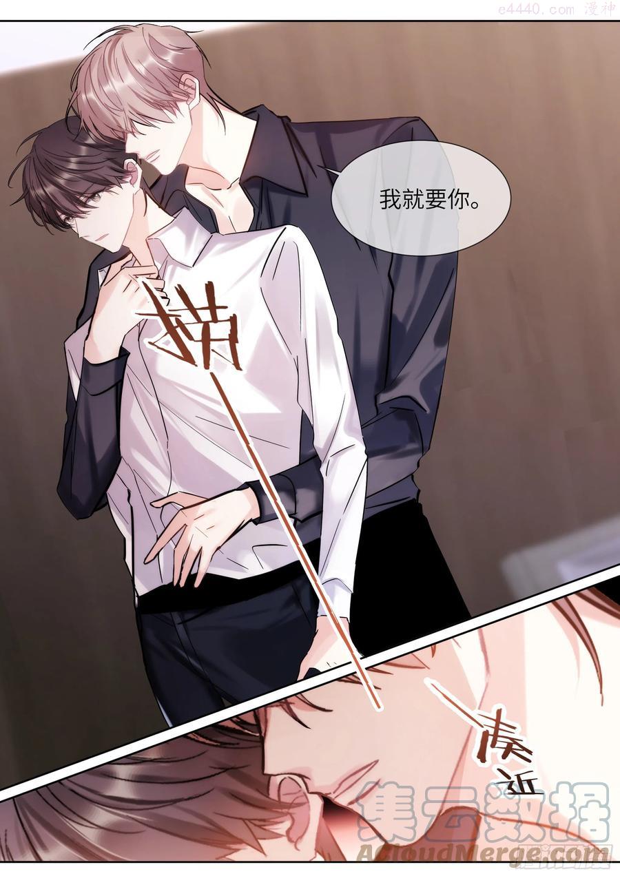 影帝x影帝漫画作者漫画,214安抚美人5图