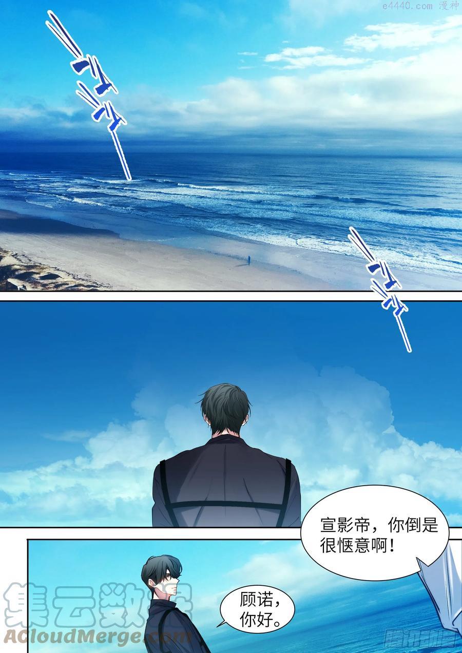 影帝x影帝漫画作者漫画,201.关系曝光1图