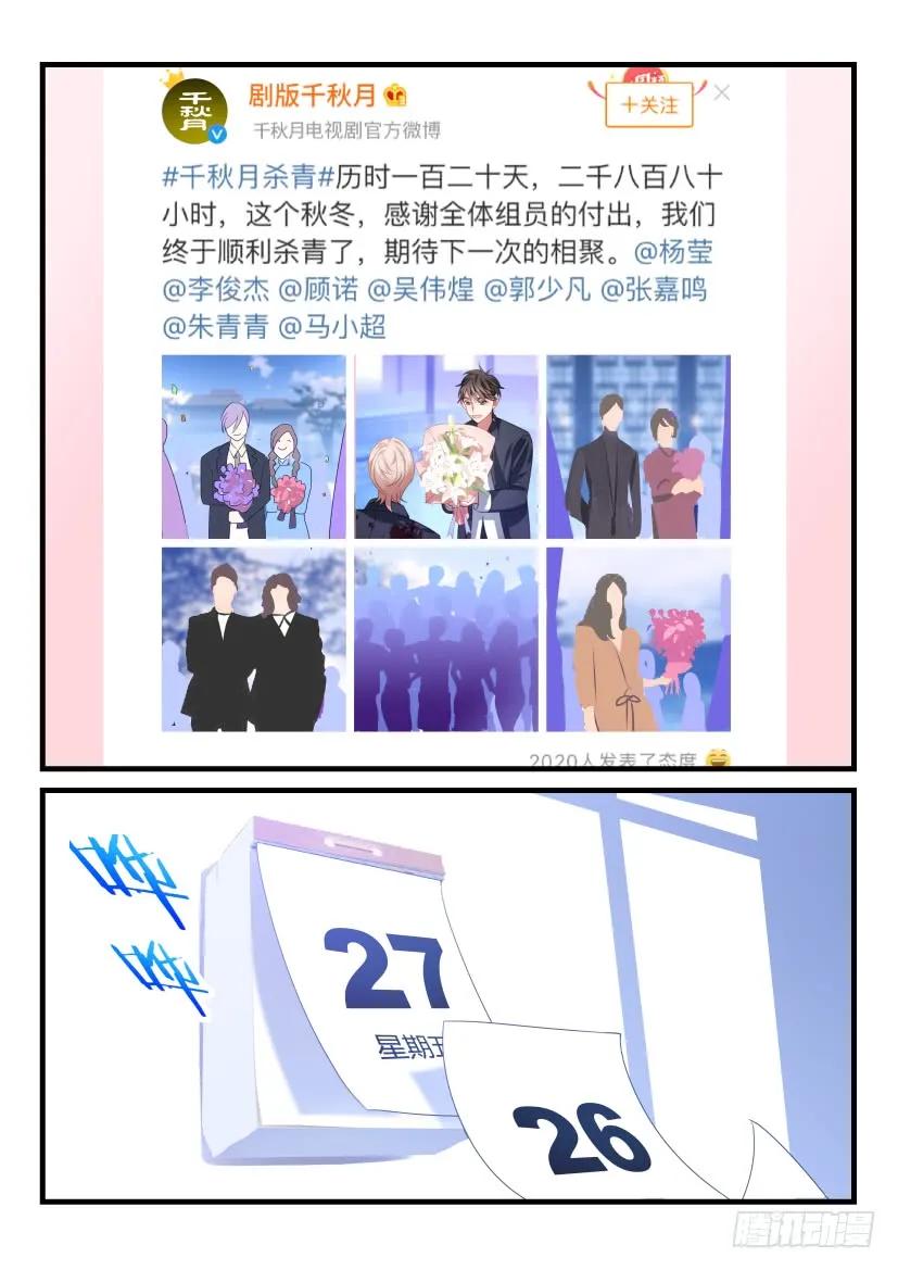 影帝x影帝漫画作者漫画,54.念念不忘4图