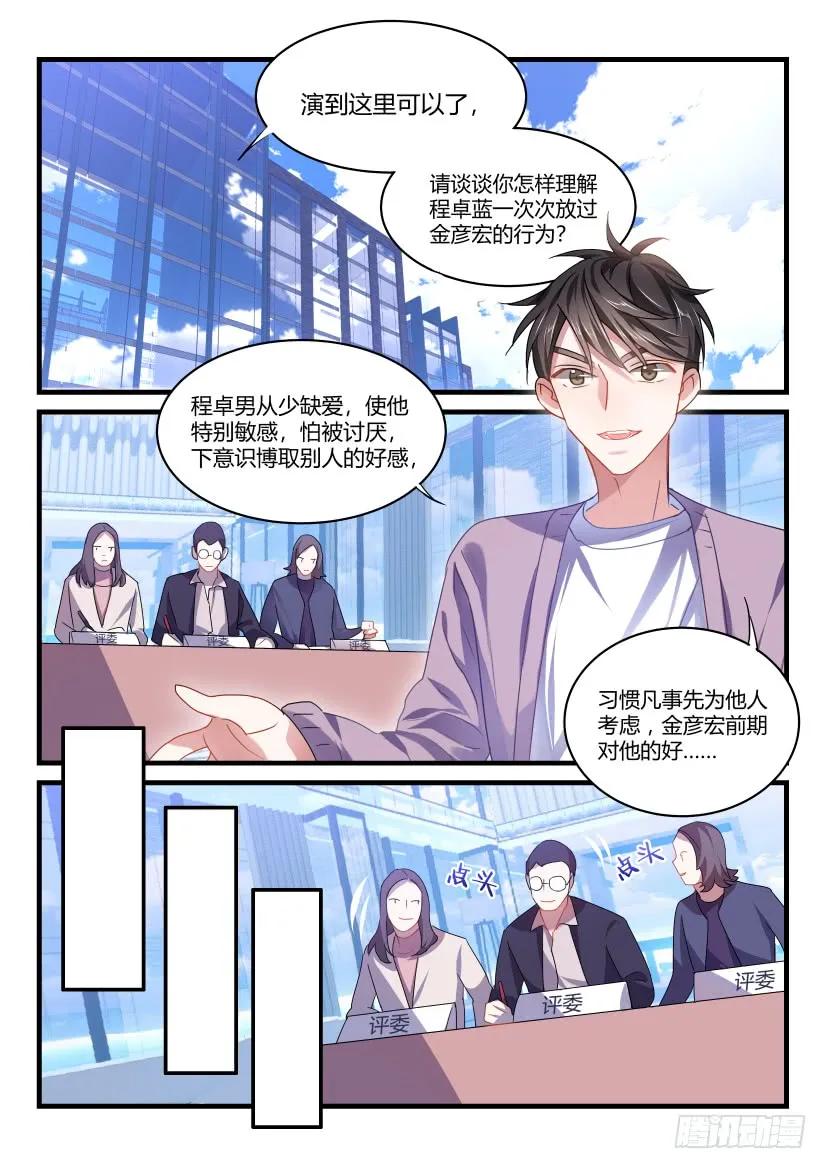 影帝x影帝漫画作者漫画,55.情不自禁5图