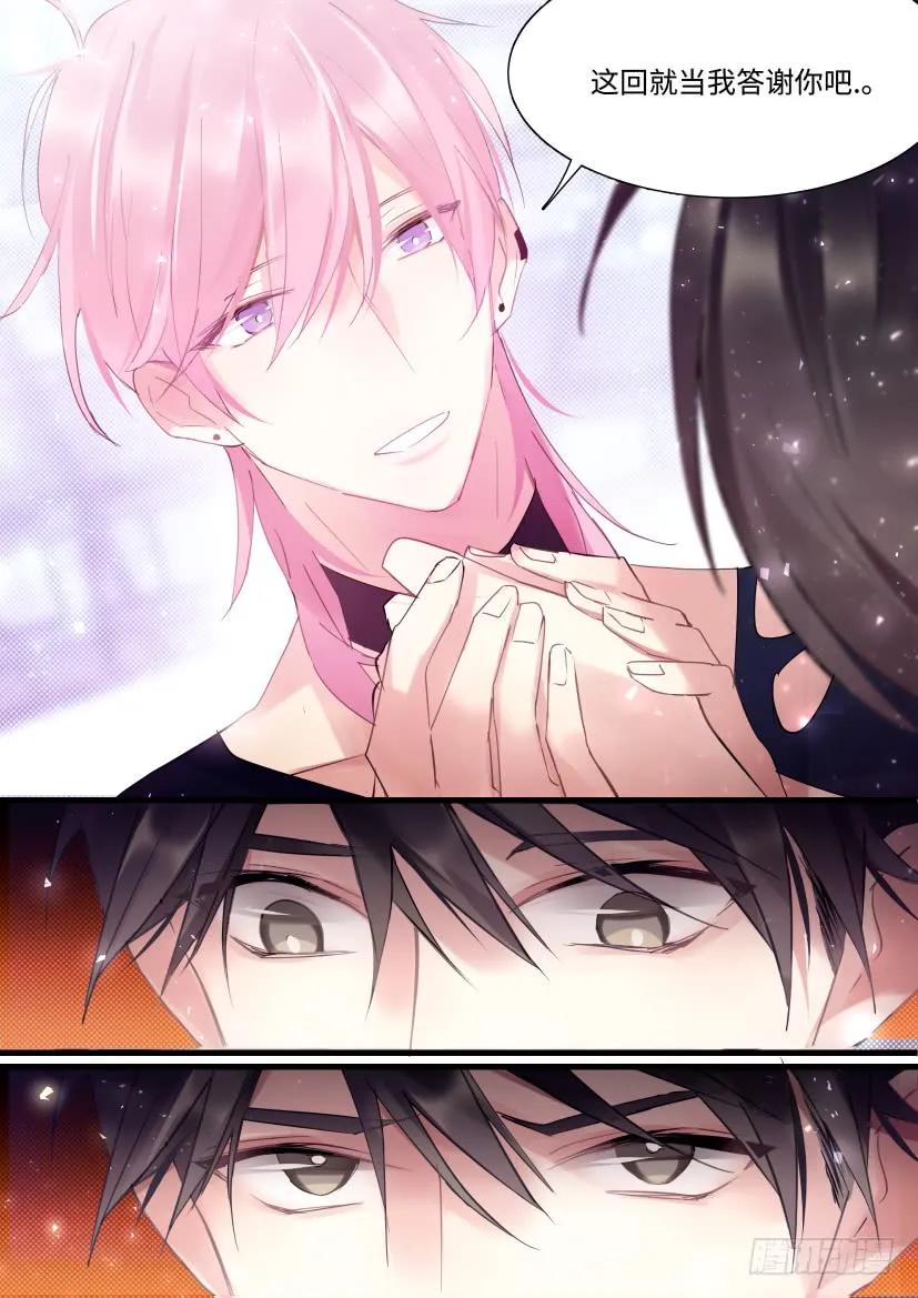 影帝x影帝漫画作者漫画,76.不要扣上扣子4图