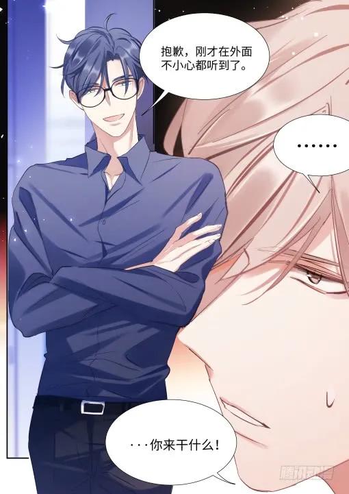 影帝x影帝漫画作者漫画,129.顾少女的危机感2图