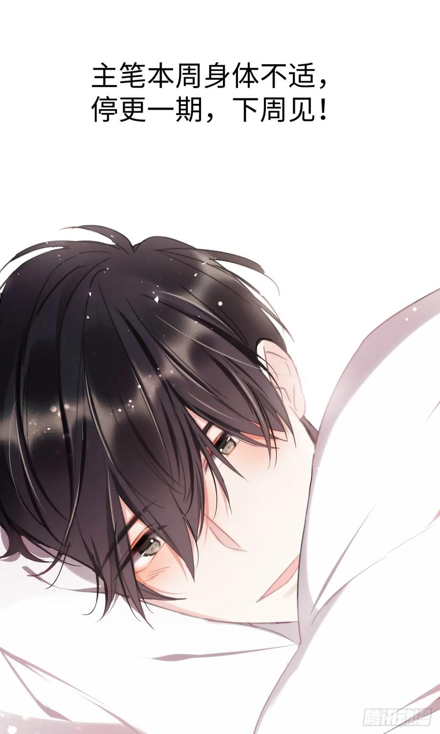 影帝x影帝漫画作者漫画,请假条1图