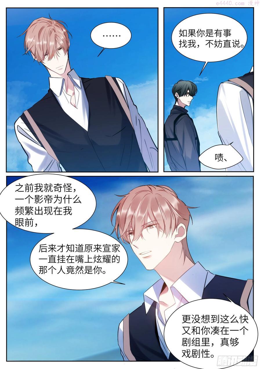 影帝x影帝漫画作者漫画,201.关系曝光2图