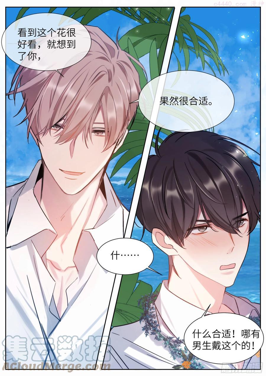 影帝x影帝漫画作者漫画,203.社死现场5图