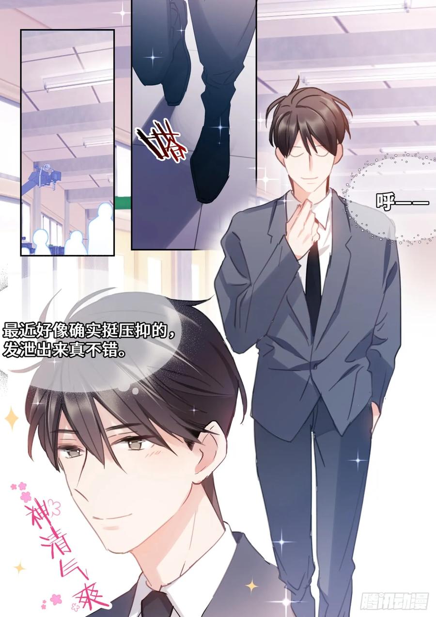 影帝x影帝漫画作者漫画,145.下不来床1图