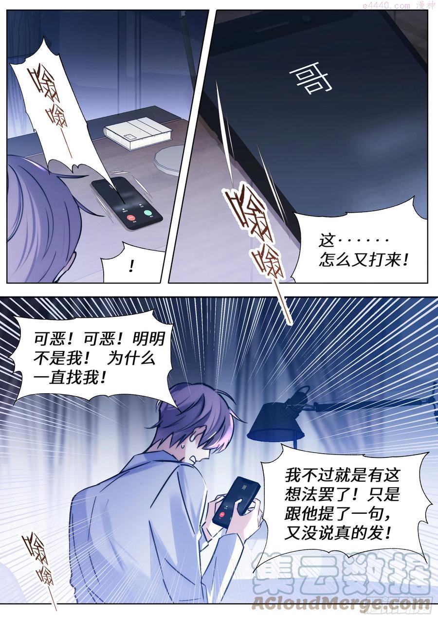 影帝x影帝漫画作者漫画,211.演员的自我探索3图