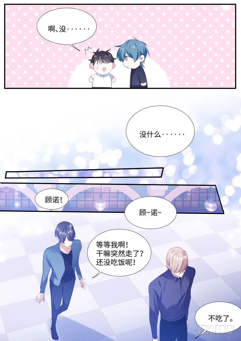 影帝x影帝漫画作者漫画,118.吻戏2图