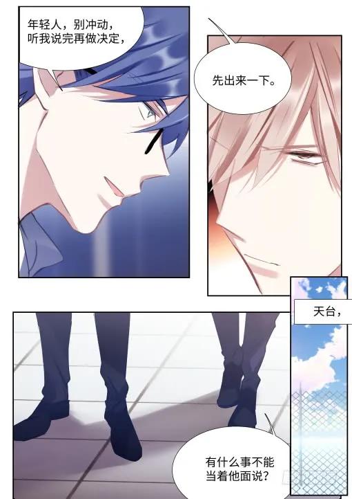 影帝x影帝漫画作者漫画,129.顾少女的危机感4图