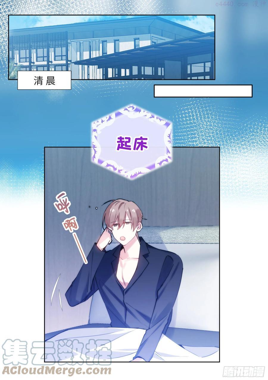 影帝x影帝漫画作者漫画,209.夜袭1图