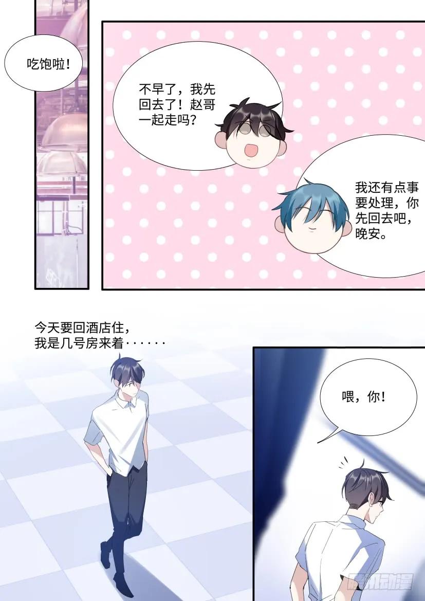 影帝x影帝漫画作者漫画,118.吻戏5图