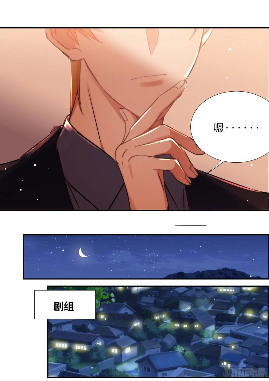 影帝x影帝漫画作者漫画,153.在线查岗4图