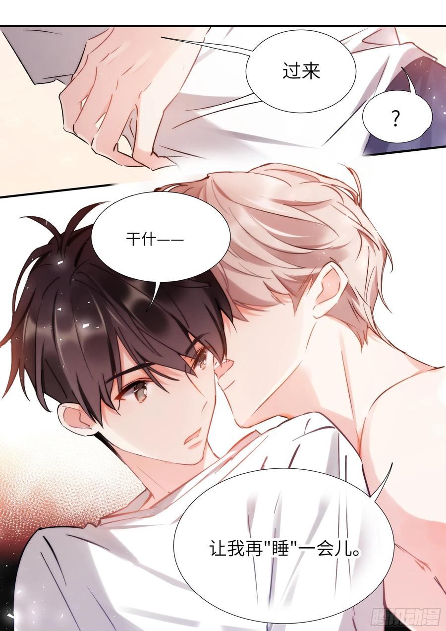 影帝x影帝漫画作者漫画,155.春宵苦短4图