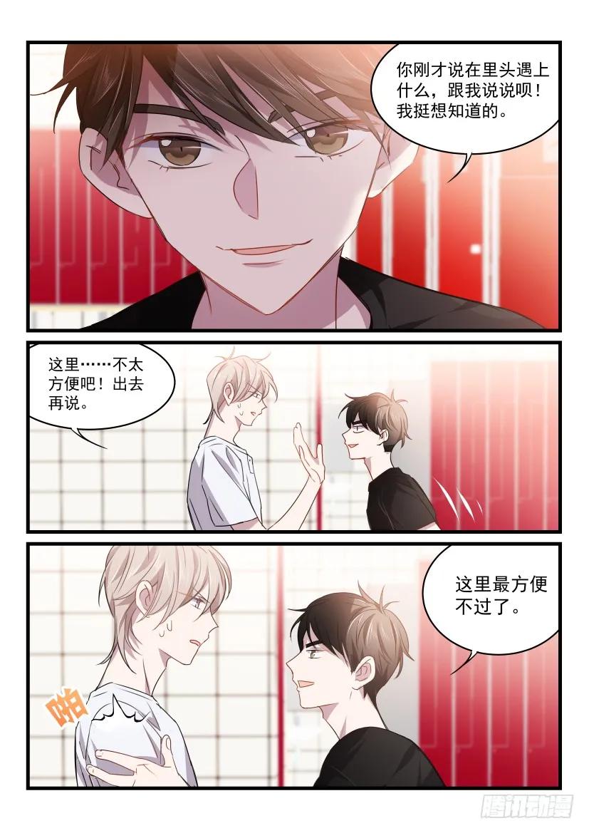 影帝x影帝漫画作者漫画,31.反击5图