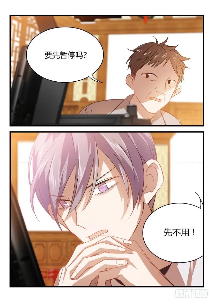 影帝x影帝漫画作者漫画,13.拖后腿5图