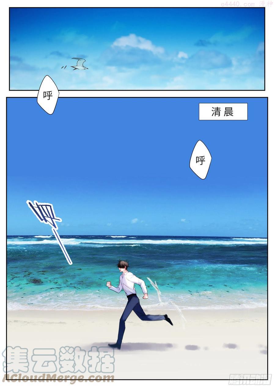 影帝x影帝漫画作者漫画,203.社死现场1图