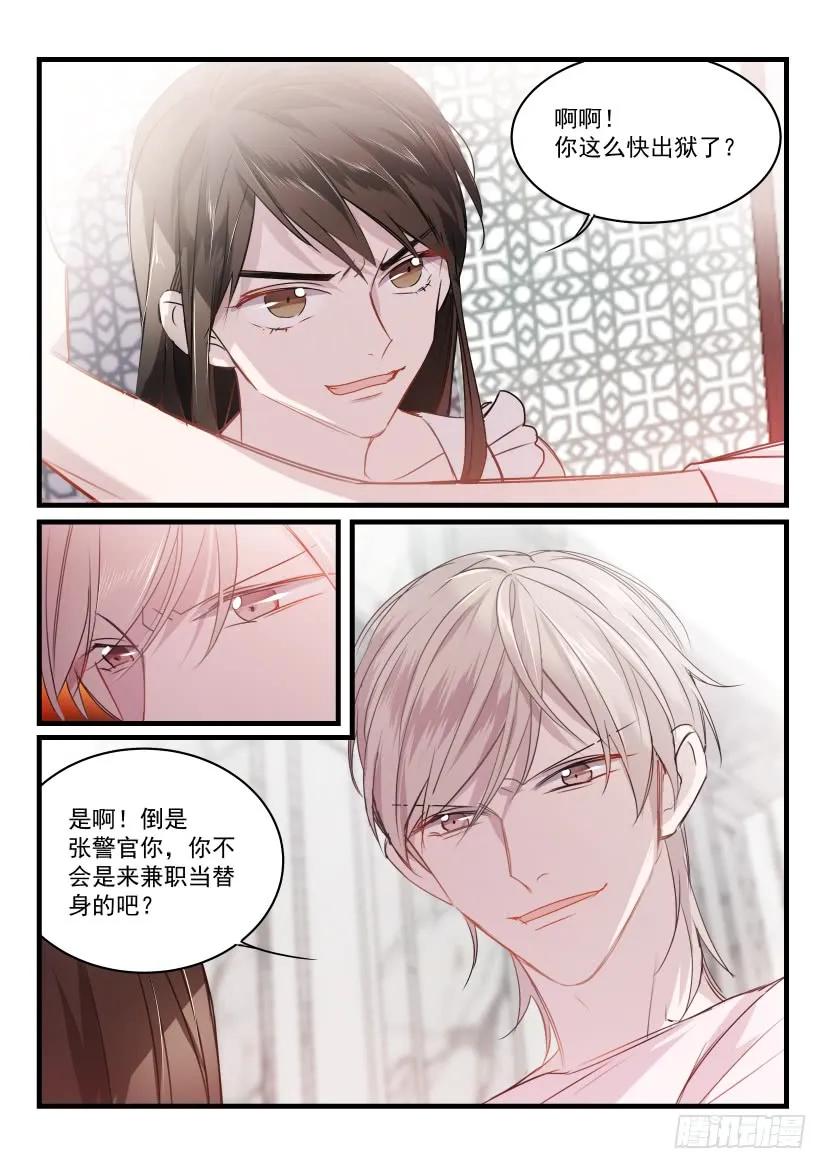 影帝x影帝漫画作者漫画,28.对峙2图