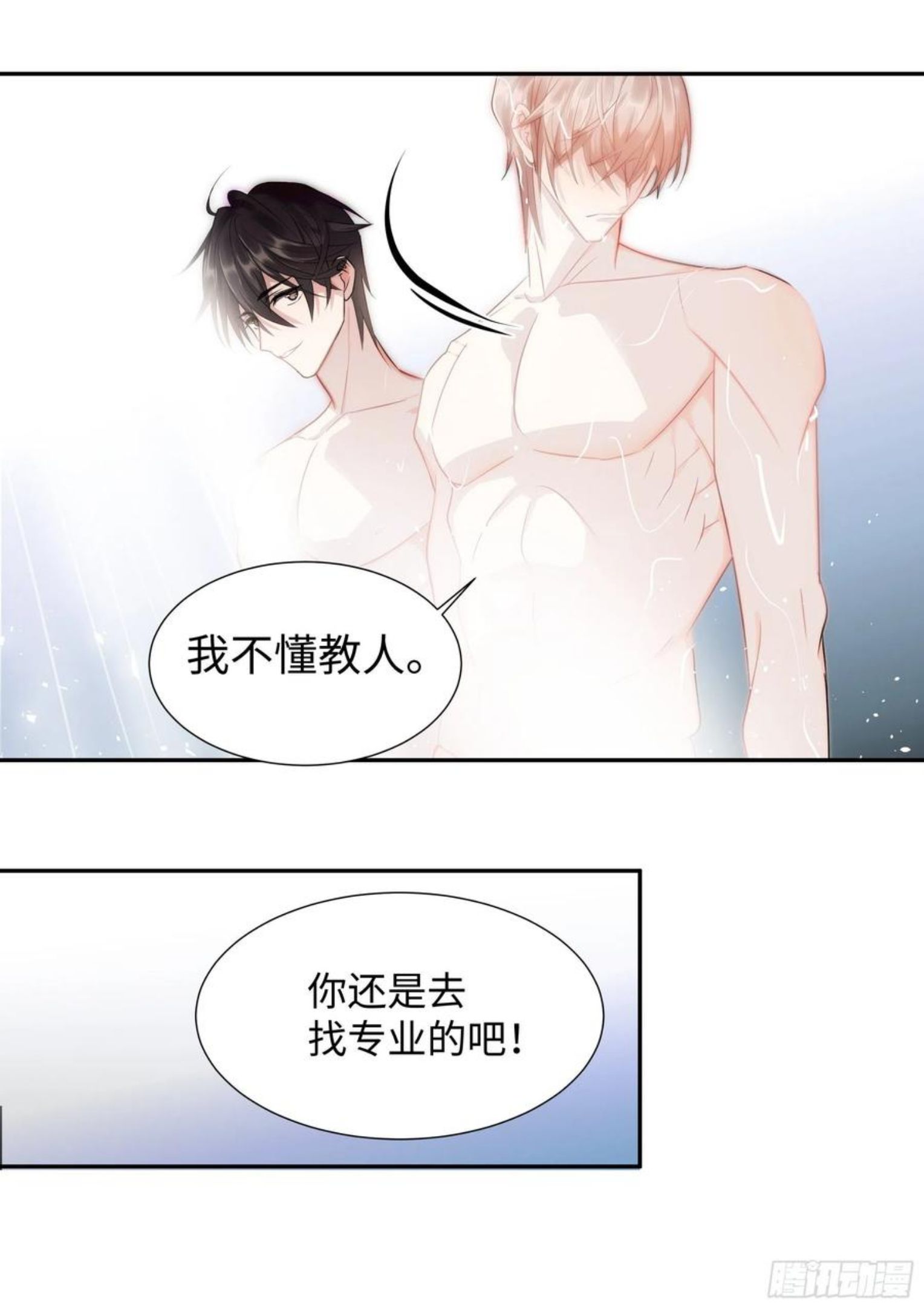 影帝x影帝漫画作者漫画,219.破茧4图