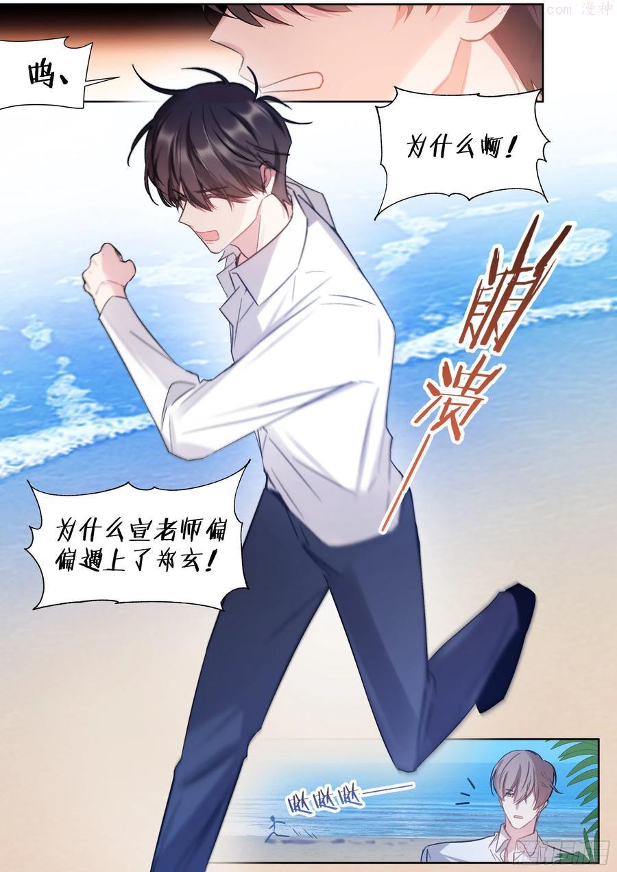 影帝x影帝漫画作者漫画,203.社死现场2图