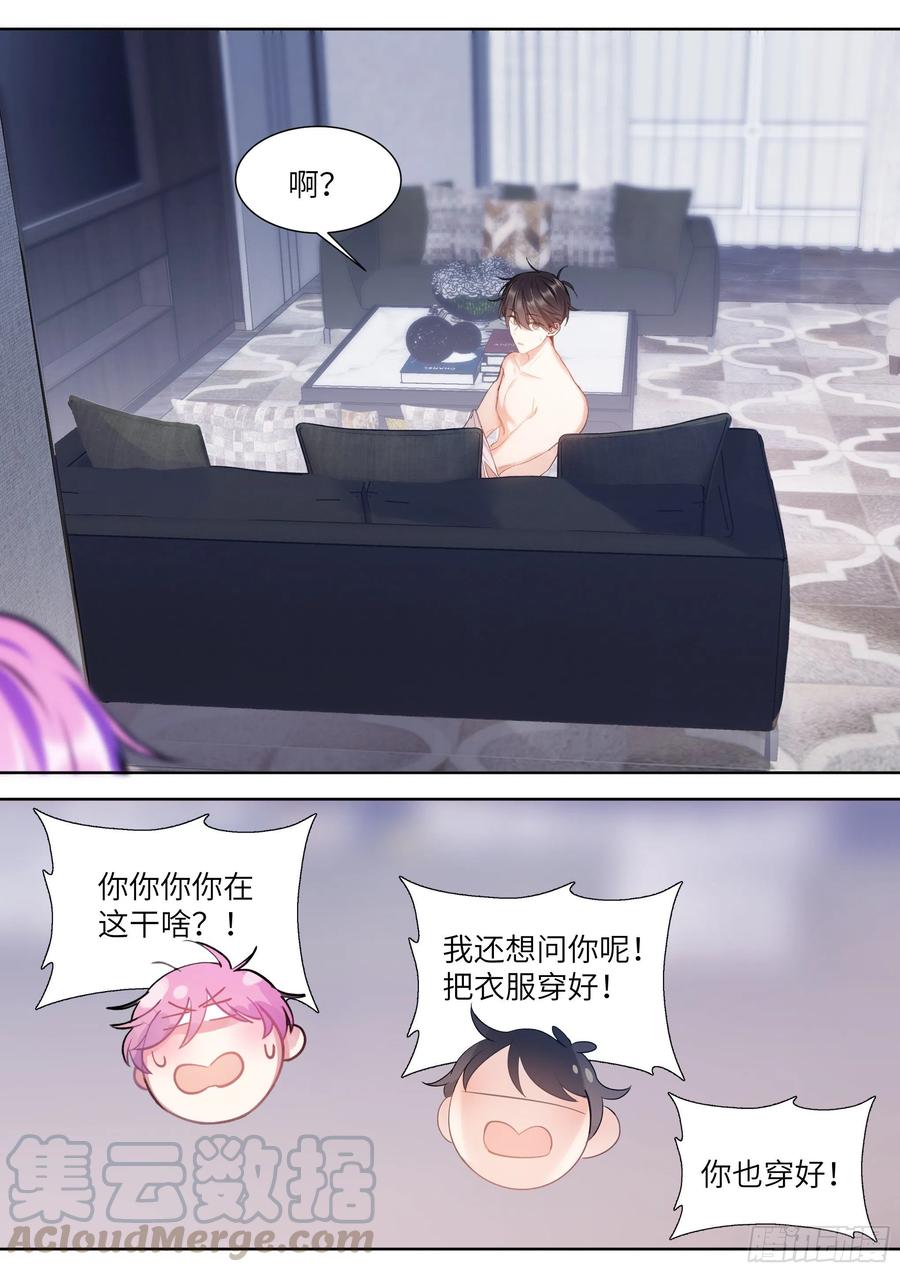 影帝x影帝漫画作者漫画,186.姐妹3图