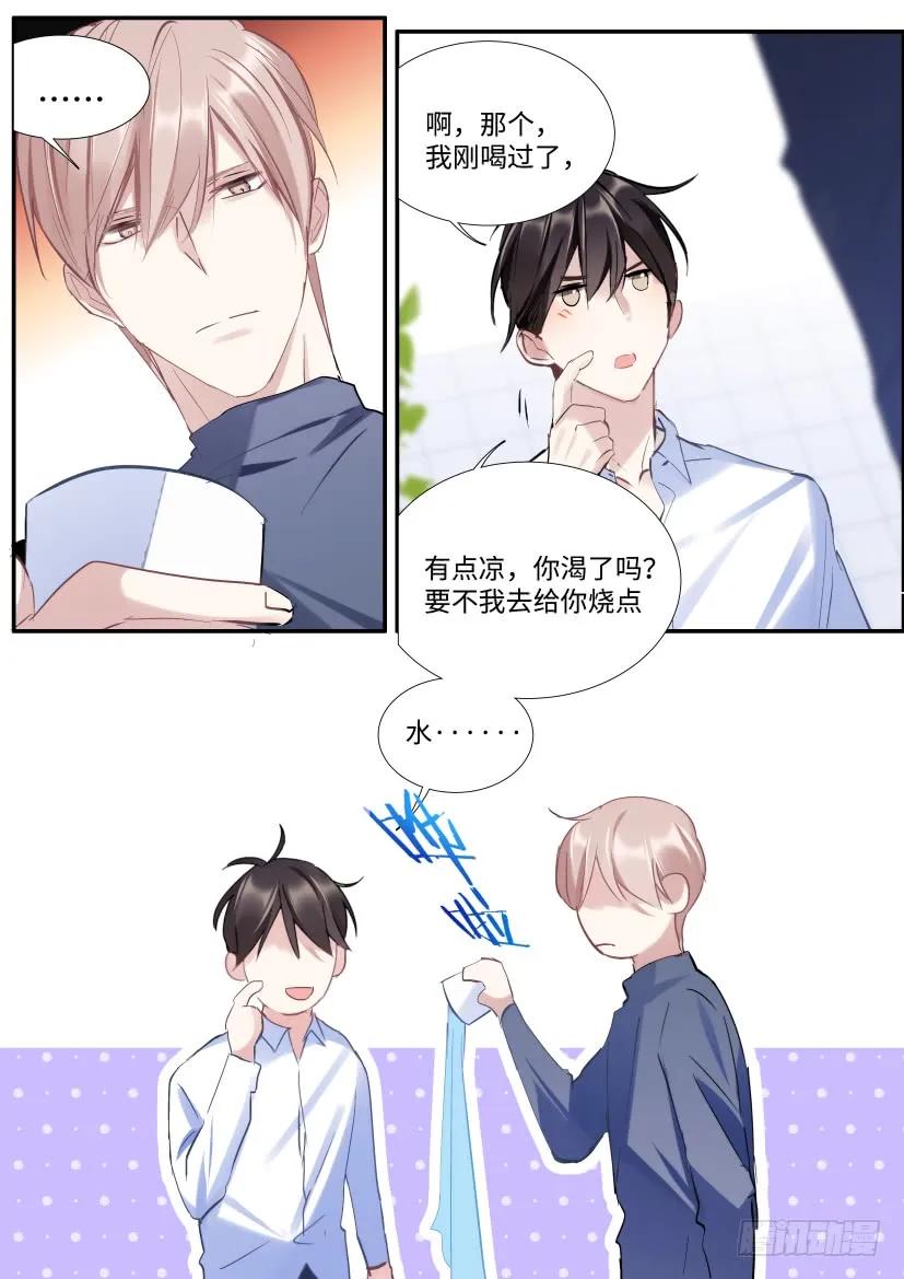 影帝x影帝漫画作者漫画,123.借酒行凶3图