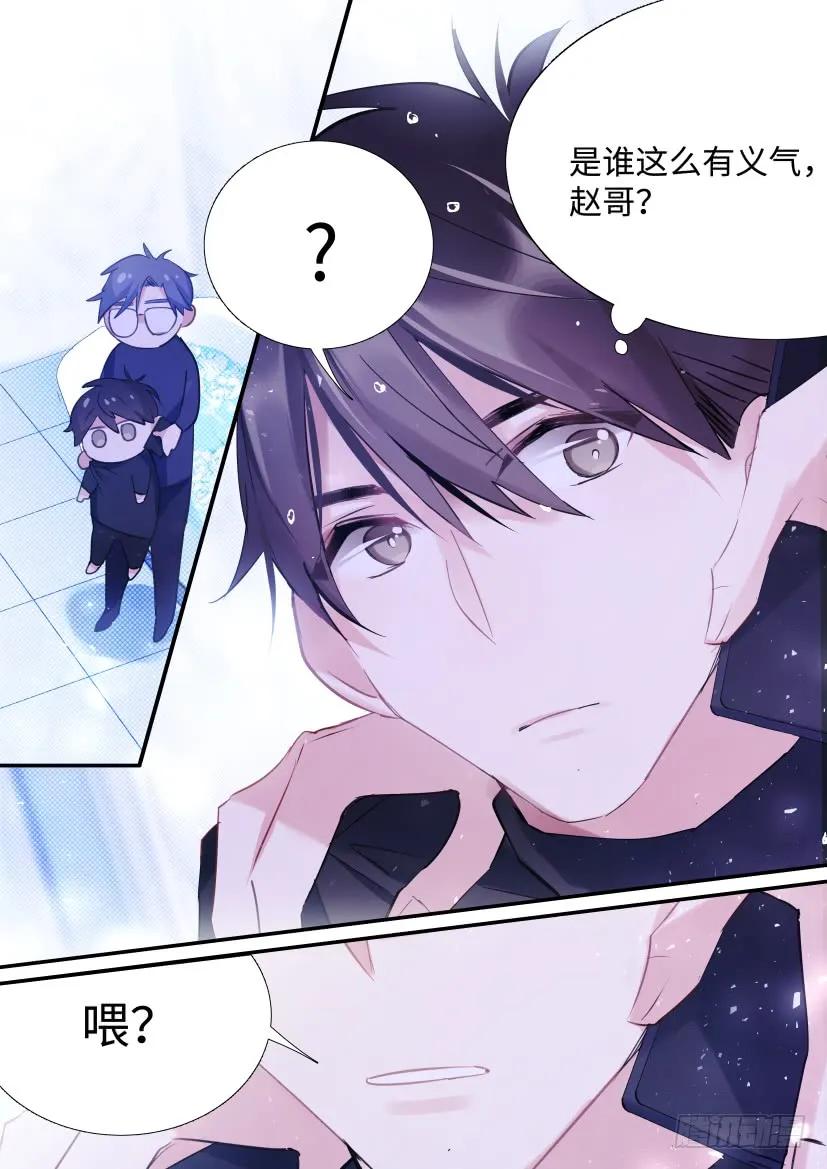 影帝x影帝漫画作者漫画,84.贤哥心计2图