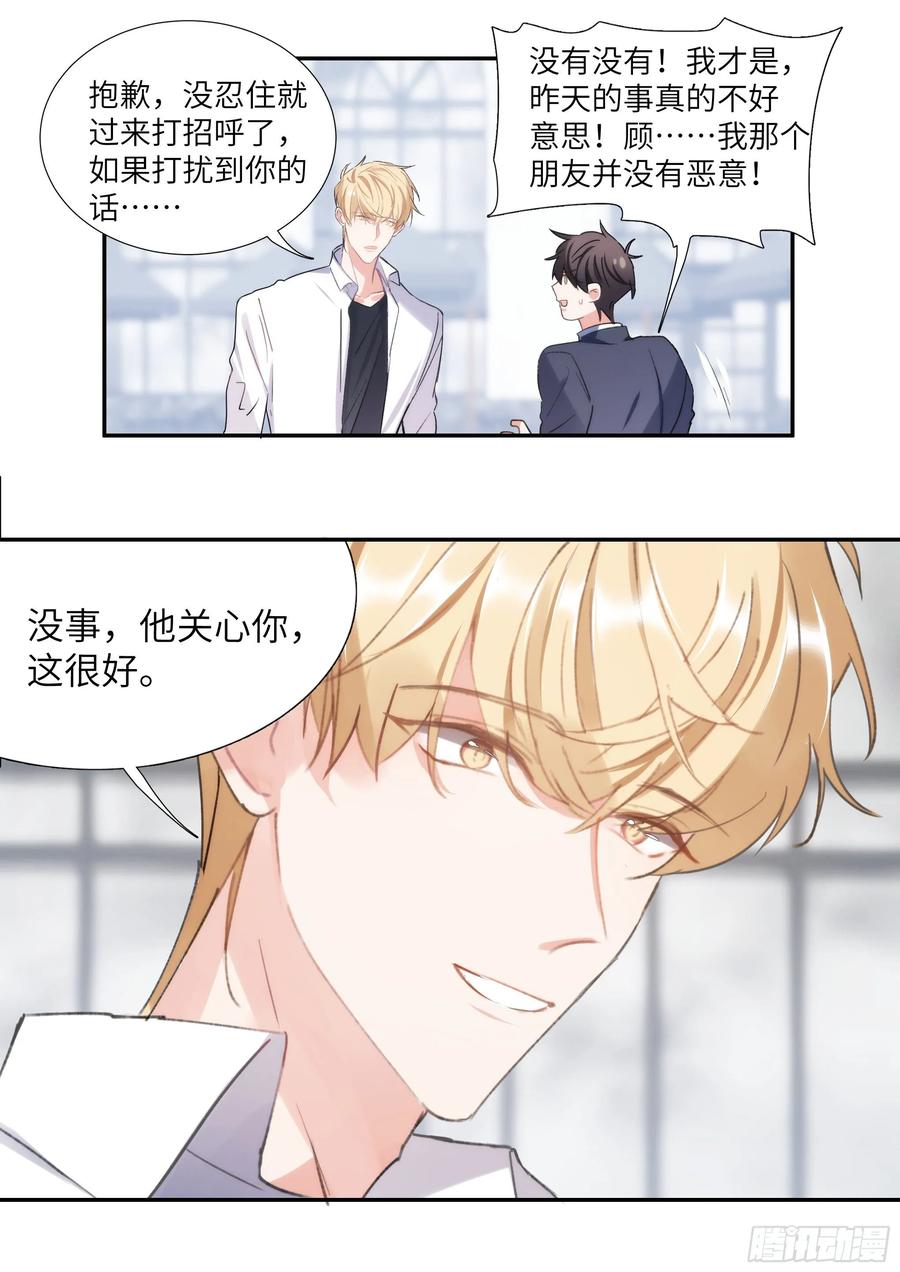 影帝x影帝漫画作者漫画,158.让我当主角5图