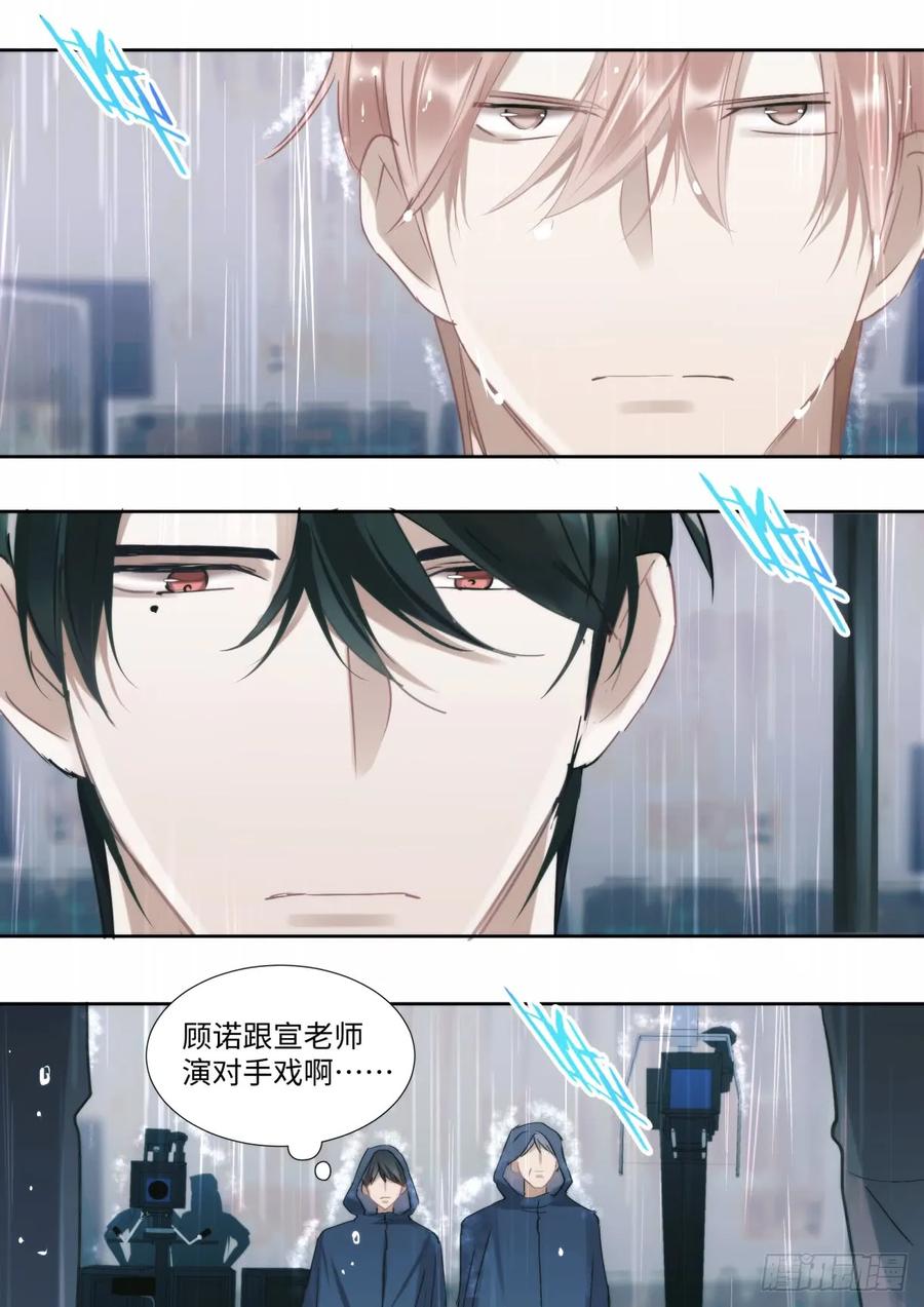 影帝x影帝漫画作者漫画,135.气墙压制2图