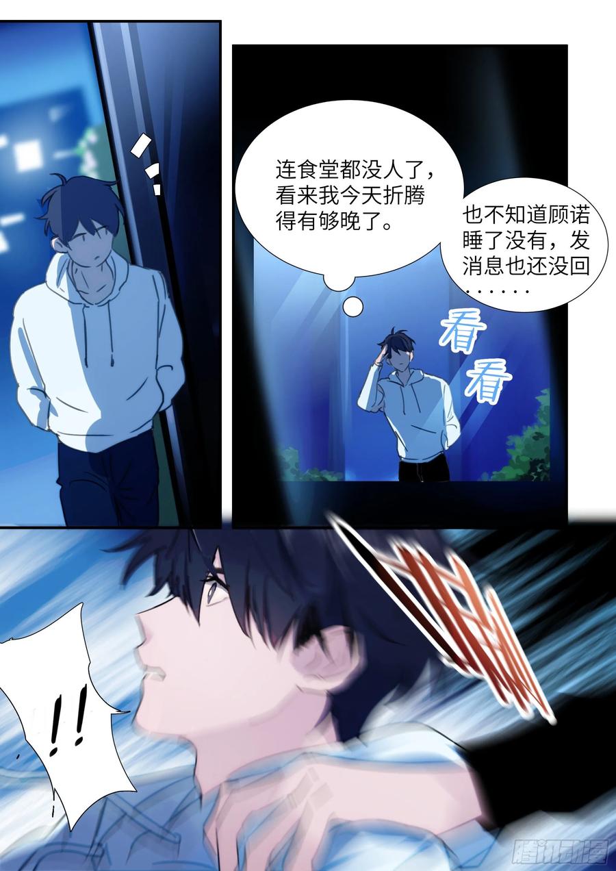 影帝x影帝漫画作者漫画,153.在线查岗5图