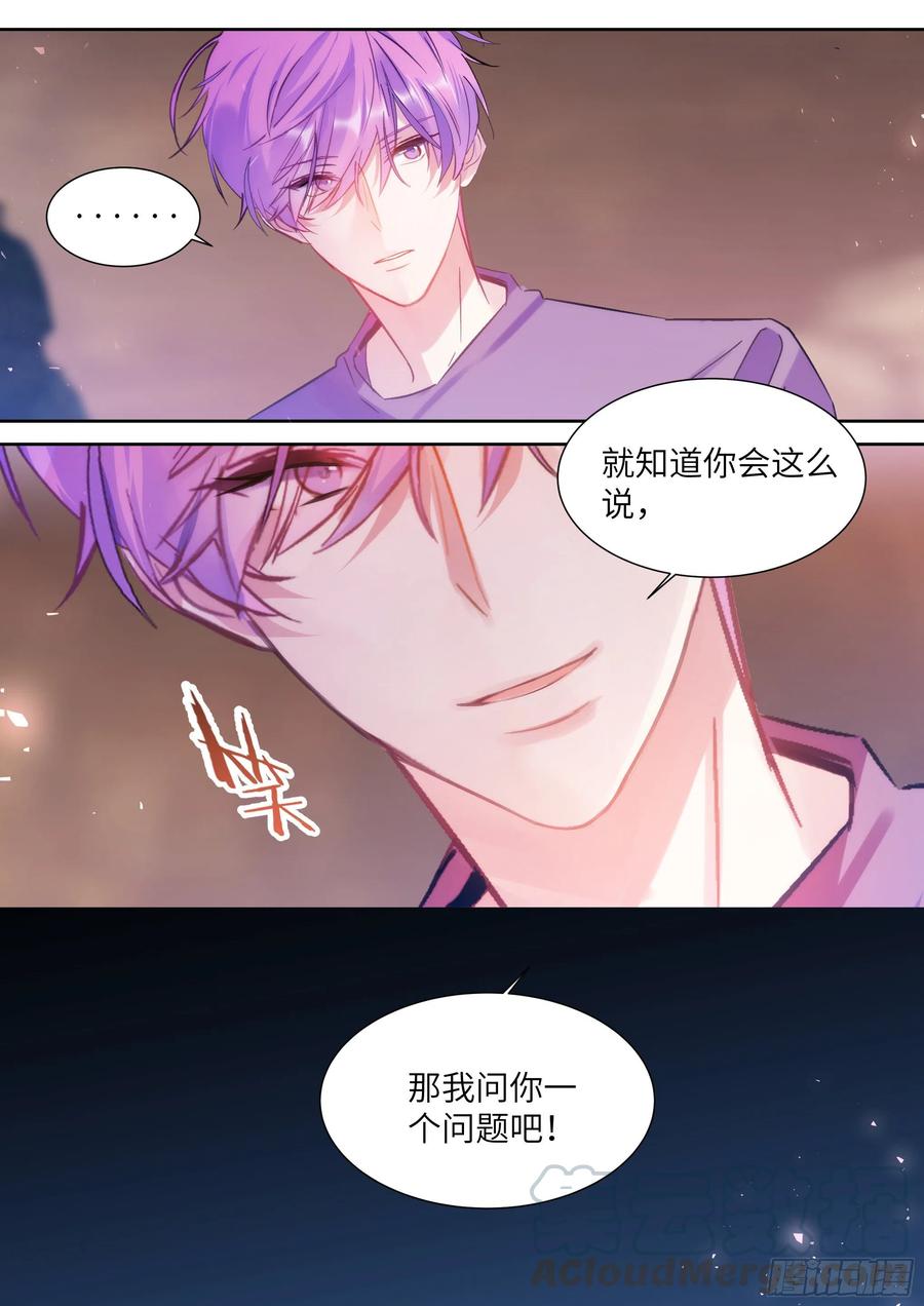 影帝x影帝漫画作者漫画,199.痛并快乐着1图