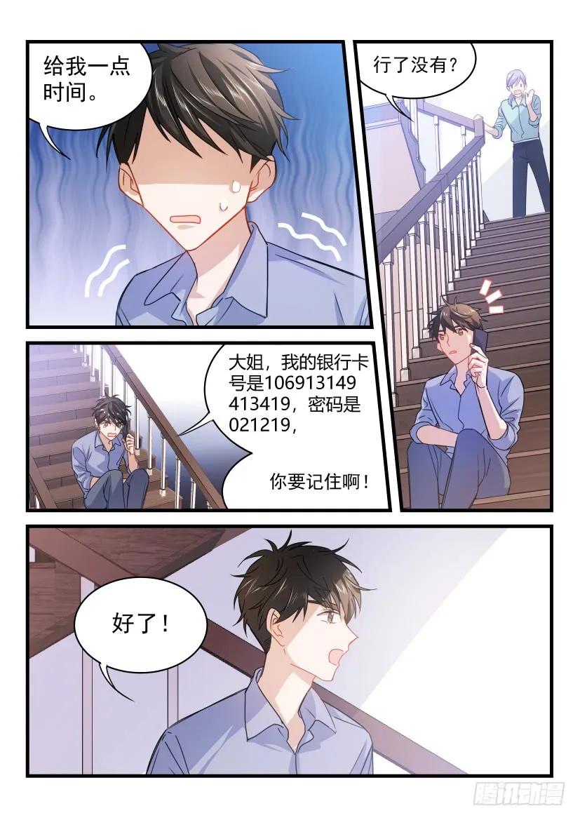 影帝x影帝漫画作者漫画,18.大胆地向前冲吧少年！5图