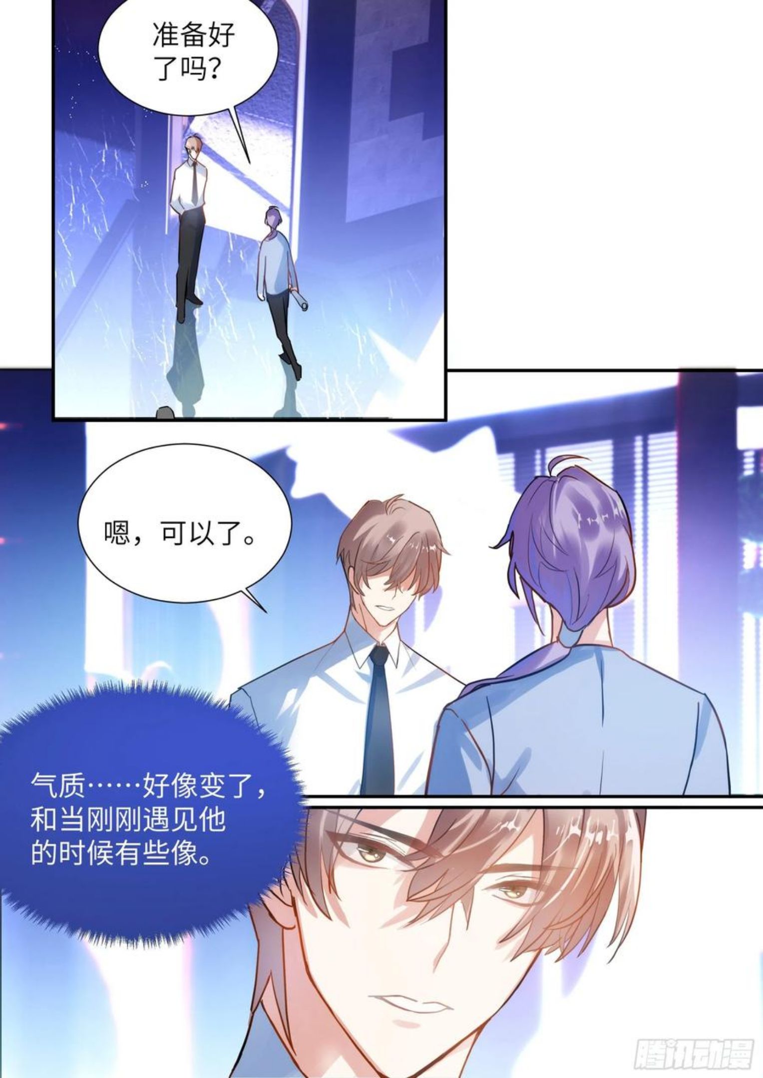 影帝X影帝~漫画,216.哭唧唧4图