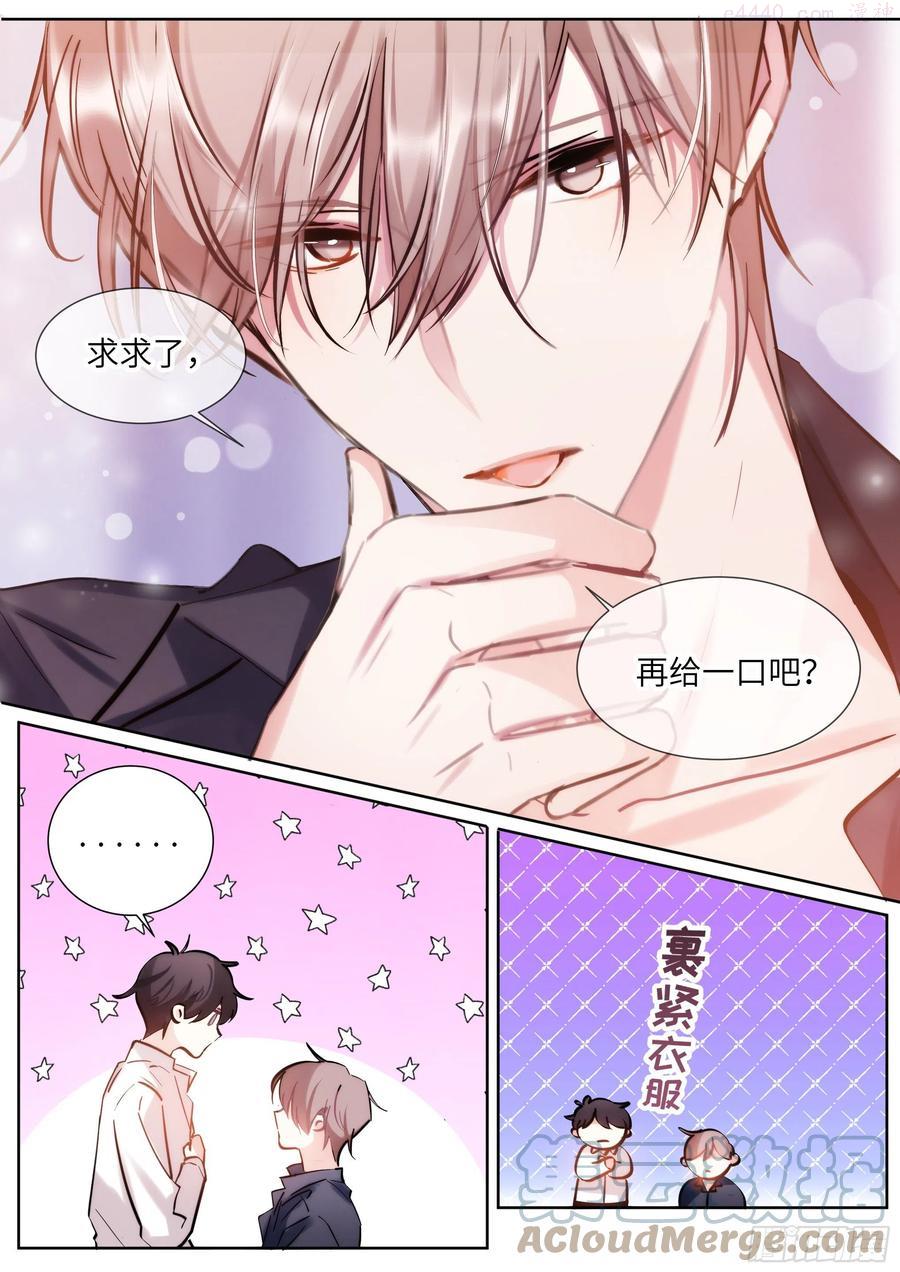 影帝x影帝漫画作者漫画,214安抚美人3图